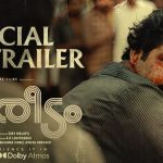 സൈജു കുറുപ്പ് ചിത്രം ‘സാക്ഷികൾ’ ഫസ്റ്റ് ലുക്ക് പോസ്റ്റർ പുറത്തിറങ്ങി | 2027ൽ എത്തുന്ന മിസ്റ്ററി ഡ്രാമ