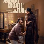 കണ്ണൂർ വാണിയമ്പാറ ശവക്കല്ലറ സംഭവം; ‘ആരവൻ’ സിനിമയിലെ സമാന രംഗം വീണ്ടും ചർച്ചയാകുന്നു