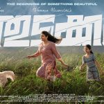 ‘സിദ്ധു’ സെപ്റ്റംബറിൽ തിയേറ്ററുകളിലേക്ക് | ആദി കേശവ നായകനാകുന്ന ചിത്രം പ്രദർശനത്തിന് ഒരുങ്ങുന്നു