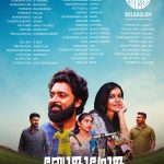 സൈജു കുറുപ്പ് നായകനാകുന്ന ‘ഹരിവരാസനം’ പൂജയോടെ ആരംഭിച്ചു | ലഹരിയില്ലാത്ത സിനിമാ സെറ്റ് സന്ദേശവുമായി പുതിയ ചിത്രം