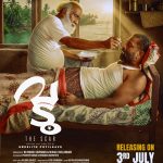 37 വർഷങ്ങൾക്ക് ശേഷം ‘കിരീടം’ വീണ്ടും തിയേറ്ററുകളിലേക്ക് | 4K റീ-റിലീസ് ജൂലൈ 10ന്