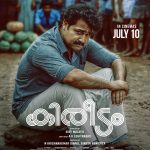 വടു – The Scar’ ജൂലൈ 3ന് തിയേറ്ററുകളിൽ | ടി.ജി. രവി, ശ്രീജിത്ത് രവി ചിത്രത്തിന്റെ റിലീസ്