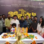 ‘ലർക്ക്’ ട്രെയിലർ റിലീസ് | സൈജു കുറുപ്പ്–അജു വർഗീസ് ചിത്രം ജൂലൈ 24ന് തിയേറ്ററുകളിൽ