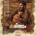 ഫിലിം റൈറ്റേഴ്സ് യൂണിയൻ ഷോർട്ട് ഫിലിം ഫെസ്റ്റിവൽ 2026 അവാർഡുകൾ പ്രഖ്യാപിച്ചു | കോവർട്ടി മികച്ച ചിത്രം