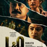 ഓട്ടംതുള്ളലിന് പുതിയ പോസ്റ്റർ പുറത്തിറങ്ങി | വിജയരാഘവൻ കേന്ദ്രകഥാപാത്രമായി