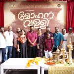 ഓട്ടംതുള്ളലിന് പുതിയ പോസ്റ്റർ പുറത്തിറങ്ങി | വിജയരാഘവൻ കേന്ദ്രകഥാപാത്രമായി