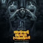 ജിസ് ജോയിയുടെ ‘കോട്ടയം ബൽറ്റ്’ ടൈറ്റിൽ പ്രകാശനം | ആസിഫ് അലി നായകനാകുന്ന ഫാമിലി ത്രില്ലർ