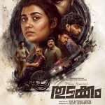 അപ്പാനി ശരത്തിന്റെ രൂക്ഷ രാഷ്ട്രീയ വിമർശനം: “ജനങ്ങളാണ് അധികാരം, അവരാണ് ശക്തി”