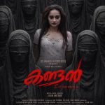 സൂര്യയുടെ ജന്മദിനത്തിൽ ‘വിശ്വനാഥ് ആൻഡ് സൺസ്’ രണ്ടാം ഗാനത്തിന്റെ പ്രൊമോ പുറത്ത് | റിലീസ് ഓഗസ്റ്റ് 14