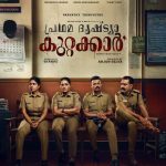 ആലി ഫസ്റ്റ് ലുക്ക് പോസ്റ്റർ പുറത്തിറങ്ങി | ഓഗസ്റ്റ് 14ന് മലയാളം, തമിഴ്, കന്നഡയിൽ റിലീസ്